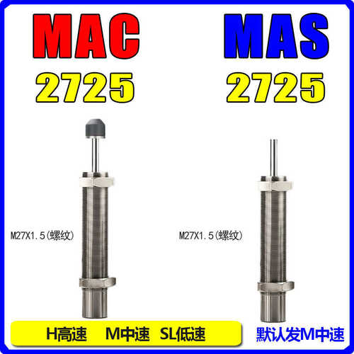 //缓冲器/1612/25302725lmsh/1008/液压mac/14102016油压/mas1210