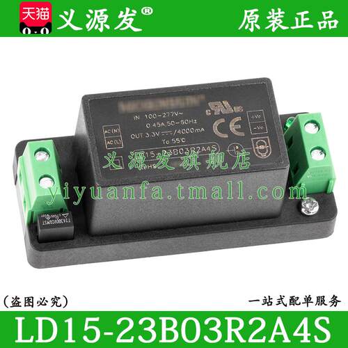 ld15-acdc电源模块  23b05r2a4s23b1223b09  23b03  23b2423b15