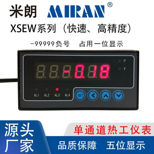 位移传感器显示器XSEW全5位显示 位移变送器显示屏  带清零功能
