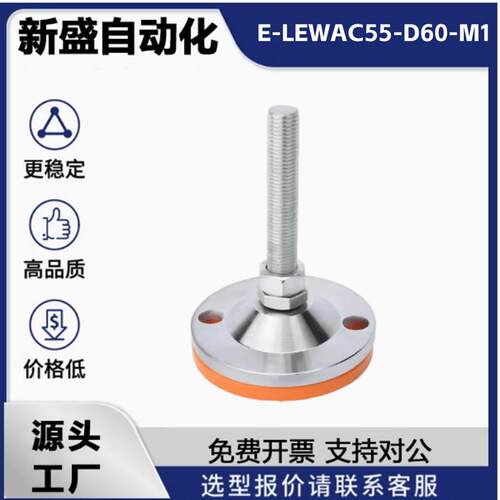 E-LEWAC55-D60-M1/16/20/24-L60/100/150/200孔脚杯