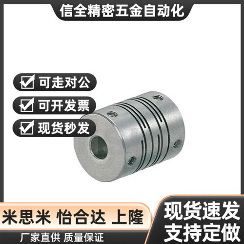 替代ST沟槽式联轴器可替换米斯米CPSS8/12/16/20/25/32/40-2/3/4/