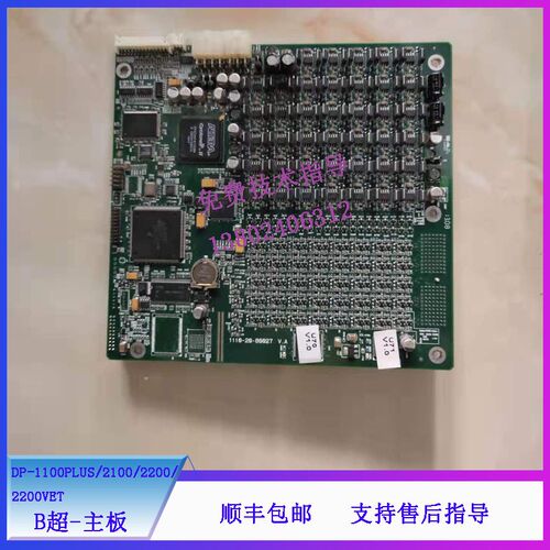 迈瑞DP-1100PLUS/2100/2200/2200VET B超主板1110-30-80085