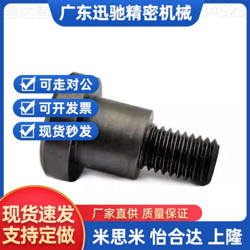 厂销碳钢支点用台阶螺丝 CBDBR4/5/6-1/2/3/4/5/6/7/8/10限位螺栓