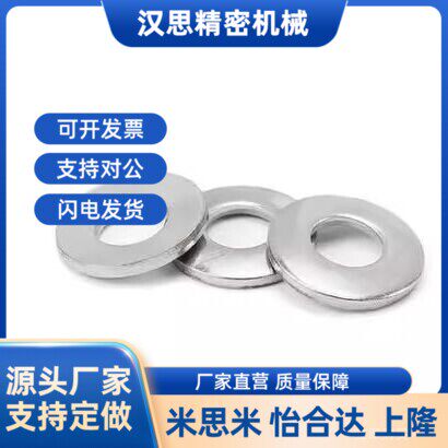 WSSB15/16/20/25-4/5/6/8/10/12/15-1/2/3/5金属垫圈代替米思米现
