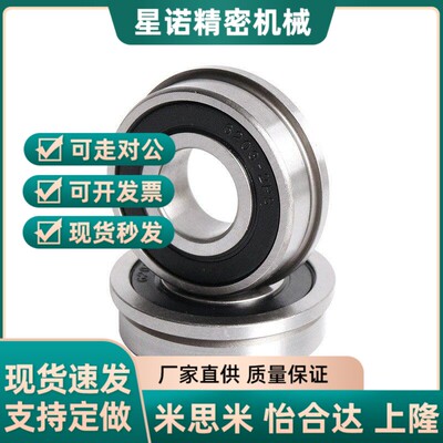 带法兰滚珠轴承/双盖式FL6808ZZ/FL6900ZZ/FL6901ZZ/FL6902ZZ