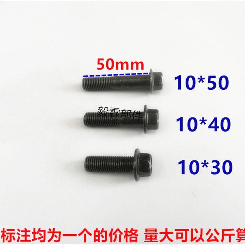 电动车军绿螺丝10*30 10*40 10*50螺丝后减震器螺丝 车把固定螺丝图片