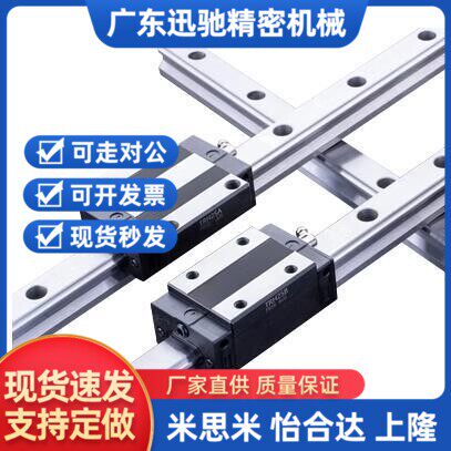 怡和达直线导轨IBF21 IBF23 IBF31 IBF33-H 30 40 45 -L