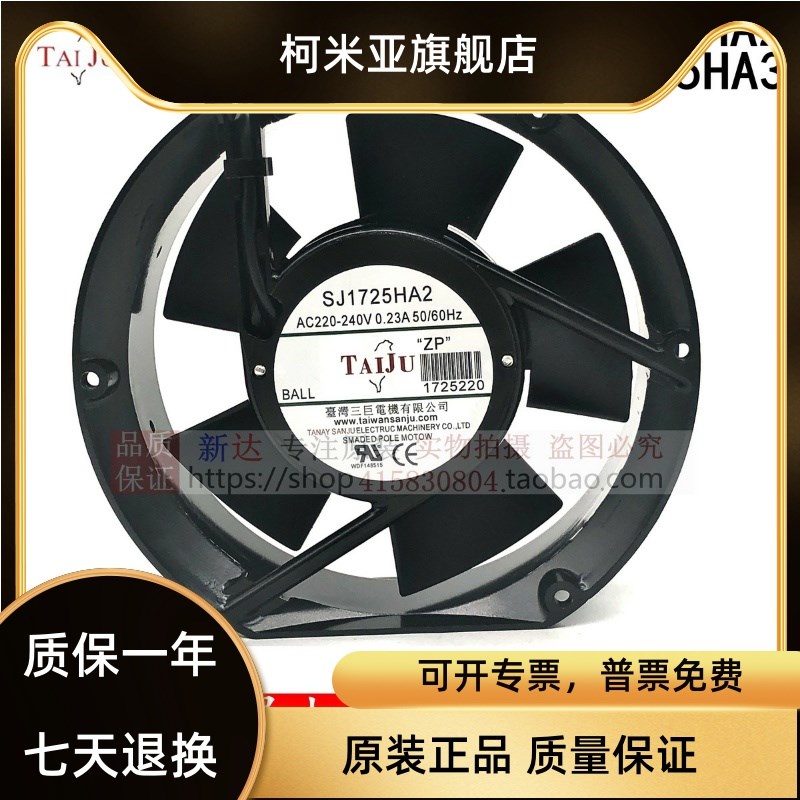 台湾三巨机箱 机柜风扇SJ1725HA2 SJ1725HA3 17251 1751 ZL-804网
