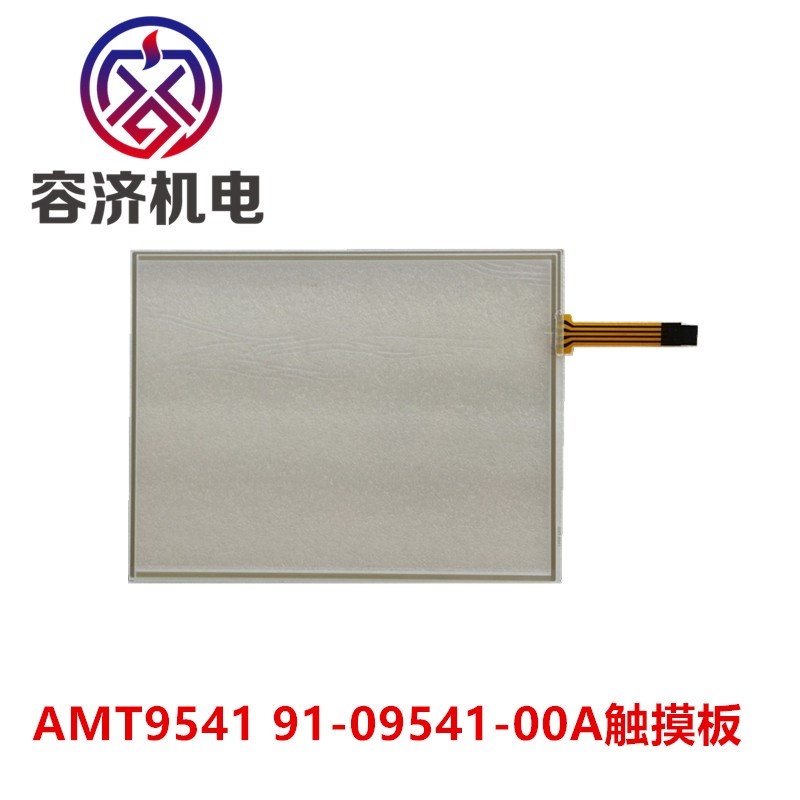 全新10.4寸触摸屏AMT9541 91-09541-00A 触摸外屏4线触摸玻璃
