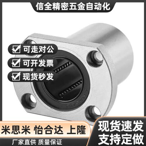 替微型带法兰直线轴承LNF01/11/21-d6/d8/d10/d12/d16/d20/d25/d3