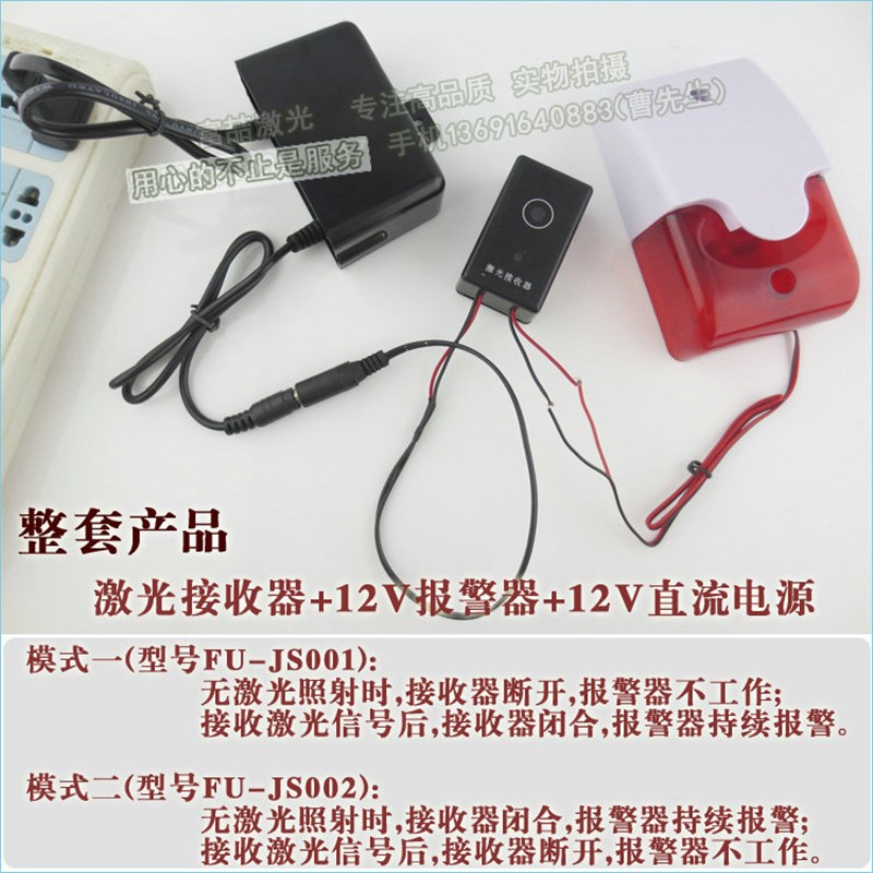 激光防盗器红外线接收器红外线发射接收报警密室逃脱道具厂家直销图片