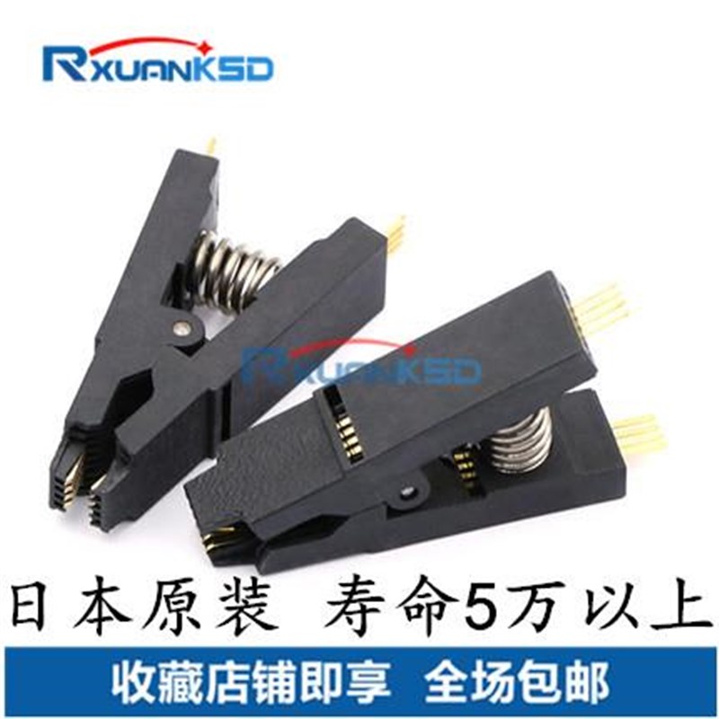 免拆神器测试夹子SOP8/16 IC宽窄烧录座土豪金CH341A 通用编程器图片