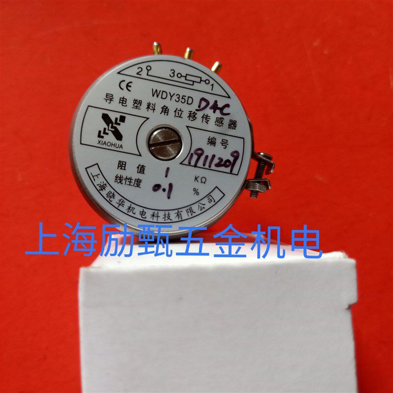 上海晓华机电科技WDY35D-D4C %1导电塑料电位器 1k
