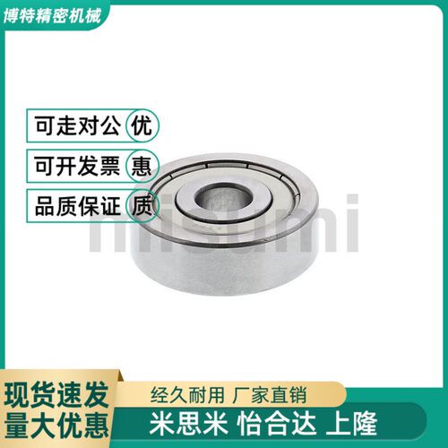 替代小径滚珠轴承 双盖式 C-B685ZZ C-B686ZZ C-B688ZZ B692ZZ B6