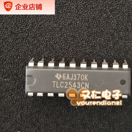 TLC2543CN  PCB抄板打样 生产 线路板焊接