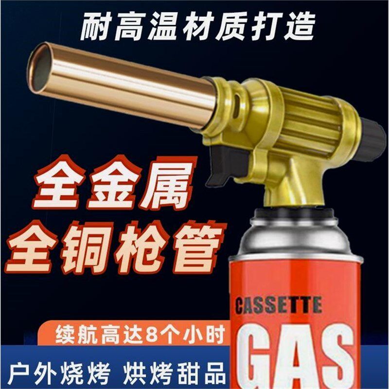 全金属喷枪头便捷式气罐喷火枪烧猪毛家用喷火器户外烧烤焊接焊枪图片