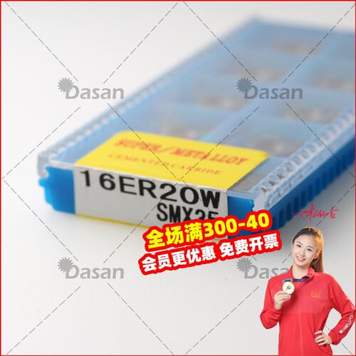 三韩数控螺纹刀片螺丝车刀片11IR 19W SMX30 16ER 11W SMX35 14W