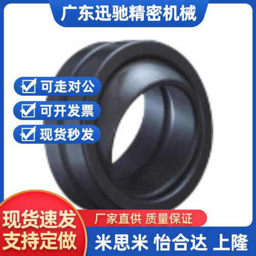 向心关节轴承/怡和达型 BNP01-GE12LO-GE16LO-GE20LO-GE25LO-30LO