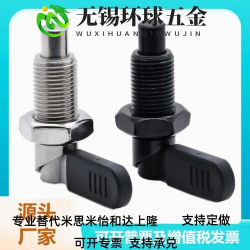 平替怡合达分度销ZAU31/32/35/36-M16/20-d6/8/10/12把手型 细牙