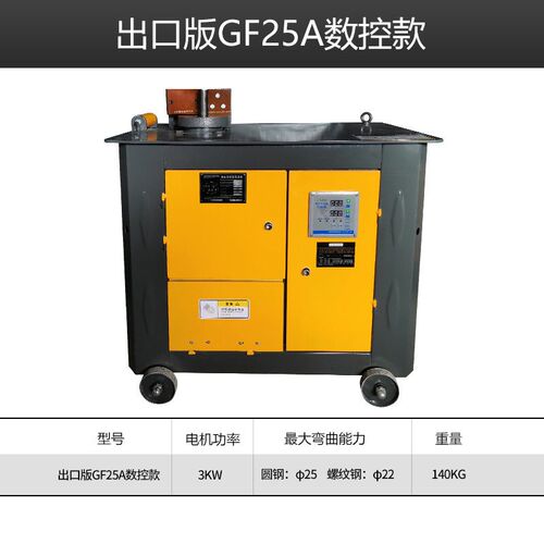 【工厂源头】GF202532型钢筋弯箍机打箍筋套子钢筋箍筋弯曲机