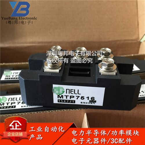 MTP7516 MTP7508 MTP10016 MTP10008 MTP7514 MTP10012 整流桥