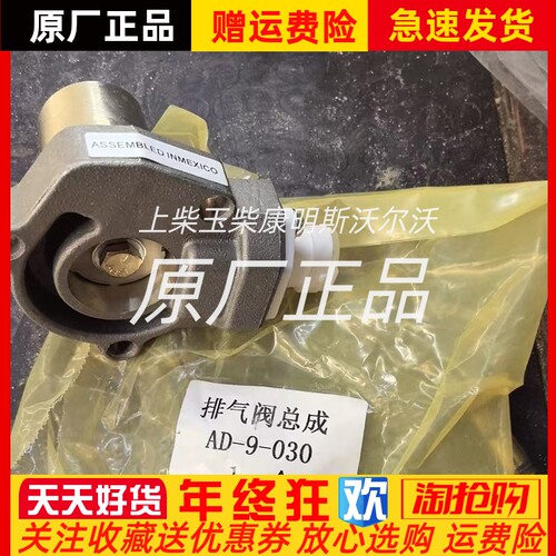 Bendix 24V拓展型全新干燥器排气阀总成AD-9-030