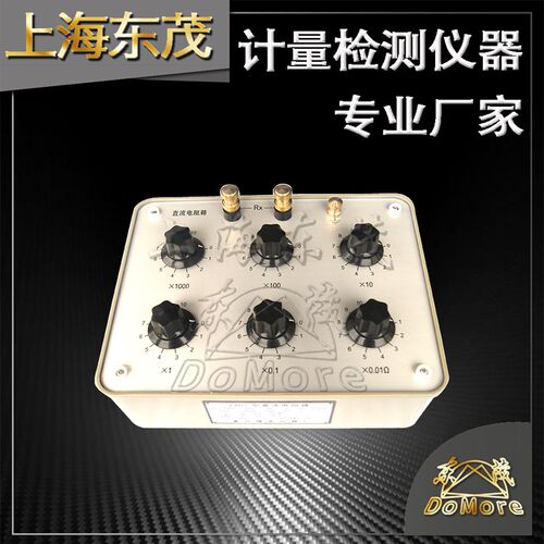 20多年老厂 上海东茂 【厂家直销】ZX67开关式直流标准电阻箱