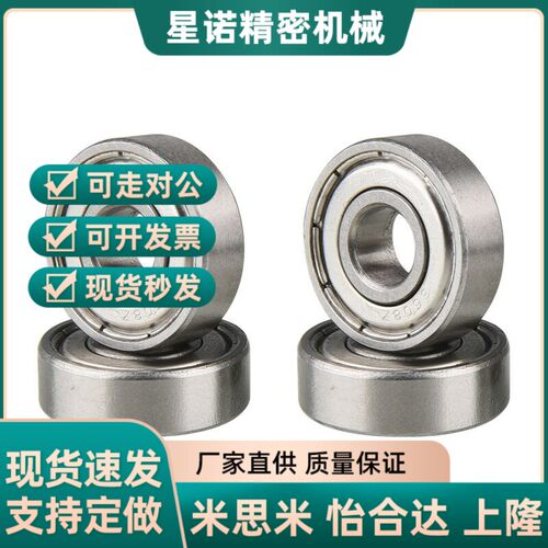 替不锈钢 米制 小径滚珠轴承 SB682ZZ SB683ZZ SB684ZZ SB685ZZ