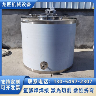 立式食用油搅拌罐 食品厂搅拌混合罐 304搅拌调和罐 反应釜