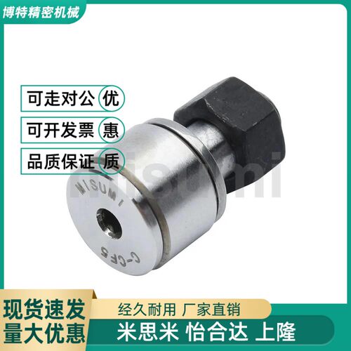 替代咪斯咪C-CF2-4.5 C-CF2.5-5 C-CF3-6 C-CF4-8 C-CF5-10凸轮轴