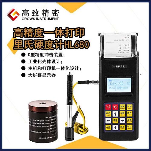 致精密TH110里氏硬度计铸铁钢材铝合金属硬度