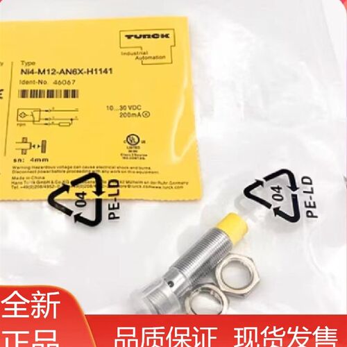 图尔克接近开关M18-AP6X-H1141 M18-VP6X-H1141传感器现货