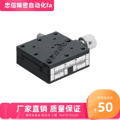 米思米款精密滑台XFES40/XYFES40/25/60燕尾槽型进给丝杆微调平台