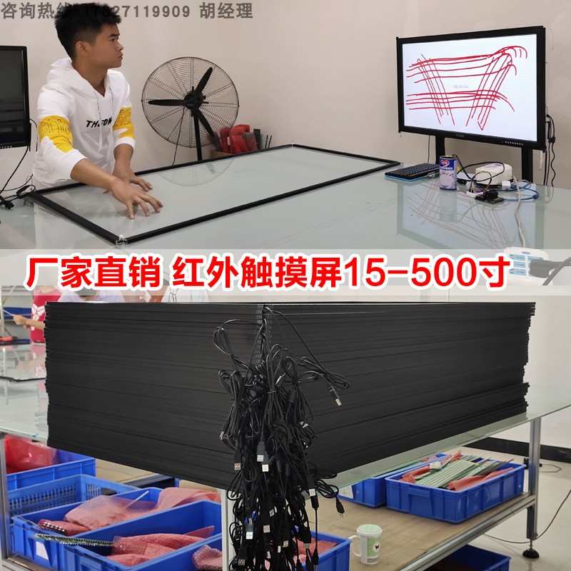 电脑显示器电视led外置usb多点红外线触摸控屏框投影互动改装定做