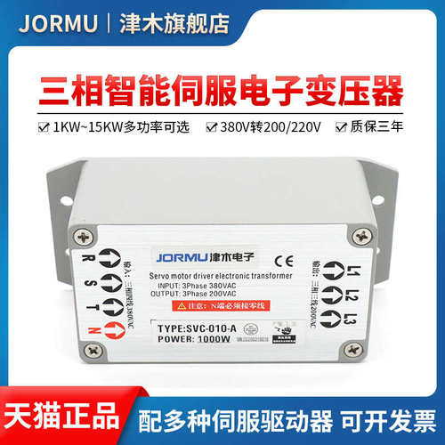 3KW三相智能伺服电子变压器380V转220V  7KW 6KW 5KW 2KW 4KW