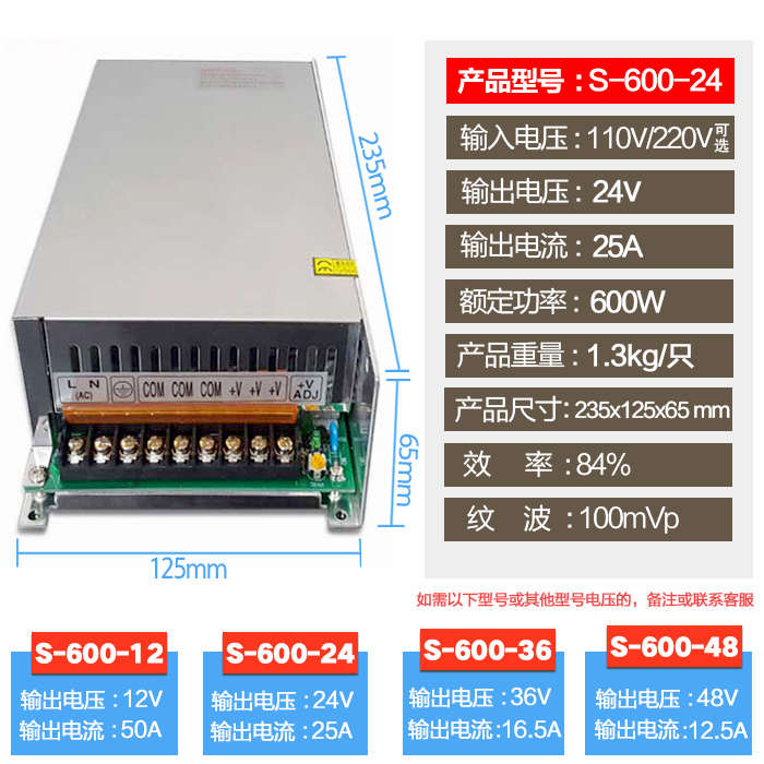 明纬开关电源S/SE-600W-24V25A 48V/36V/12V50A直流变压器LED电源