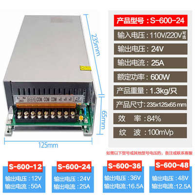明纬开关电源S/SE-600W-24V25A 48V/36V/12V50A直流变压器LED电源