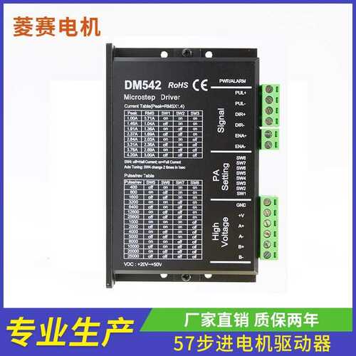 新品57步进电机套装2.6NM LS57HB26+DM565驱动器 雕刻机 双出轴马