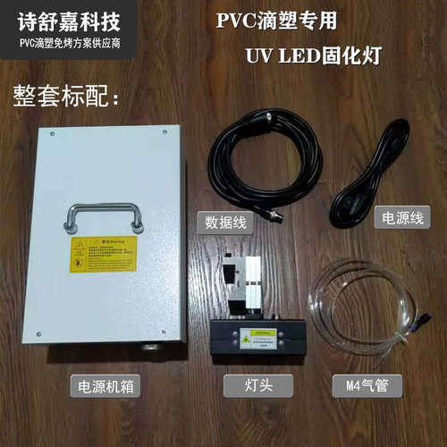 滴塑UV固化灯 PVC软胶面料预固化灯 点胶机免烤灯 固化剂