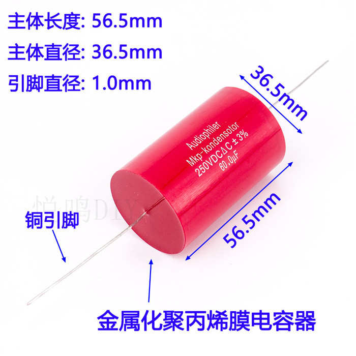 MKP音频电容发烧耦合轴向无极电容 音箱喇叭分频器电容250V 60UF图片