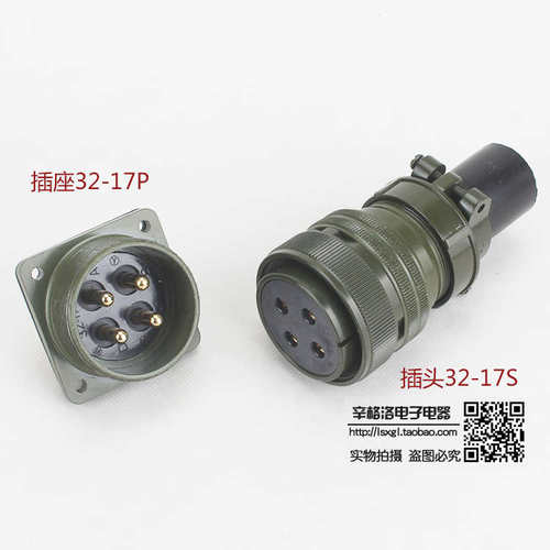 4芯连接器 MS3106A 32-17 S/P 美军标5015系列 直式航空插头 镀金