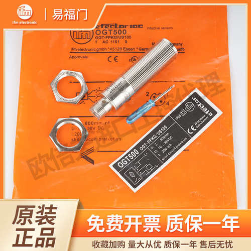 IFM易福门接近开关OGT500 OGT501 OGT301 OGT300 OGT200 传感器