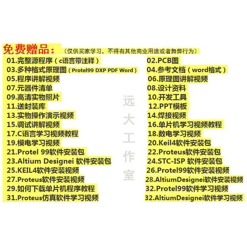 51单片机迎宾器设计 红外感应人语音播报欢迎光临电子散件套件