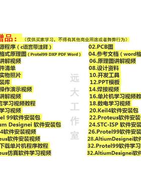 51单片机迎宾器设计 红外感应人语音播报欢迎光临电子散件套件