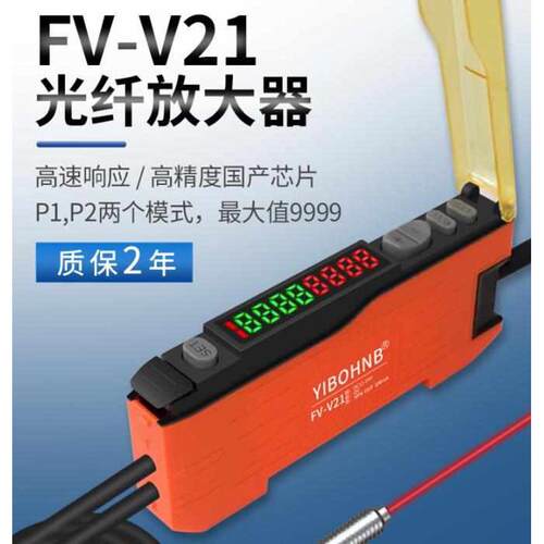 双数显光纤放大器 FV-V21可调响应高性价代FX-101 ER2-22N反对射