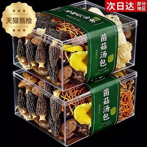 央妈推荐！正宗高品质七彩菌菇汤