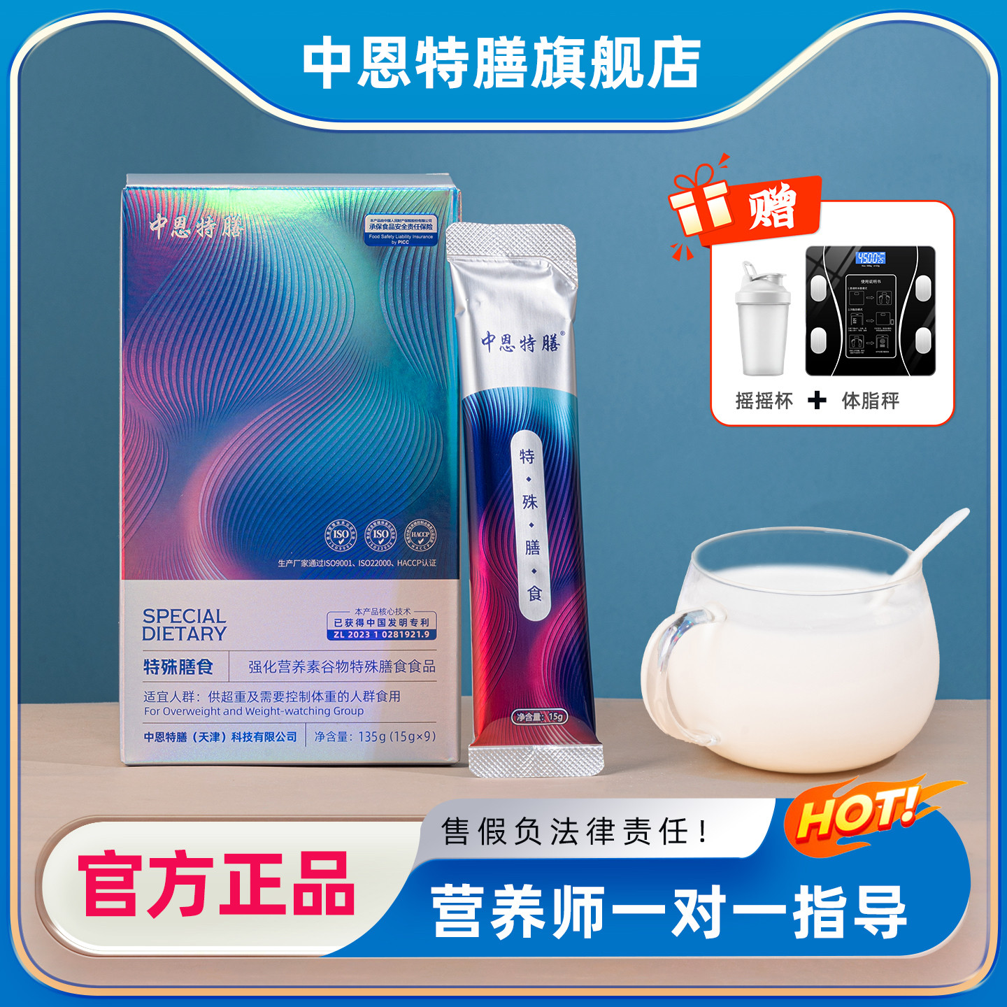 中恩特膳膳食官方旗舰店