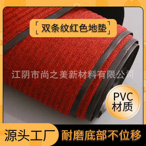 pvc地垫商用地毯室内户外进门迎宾防水防滑除尘双条纹脚垫批发