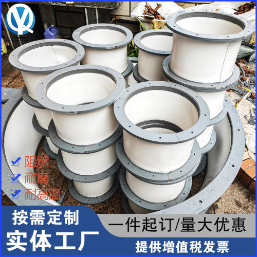pvc风机软连接pp通风管pph法兰软接头引风减震玻璃钢透明皮排烟