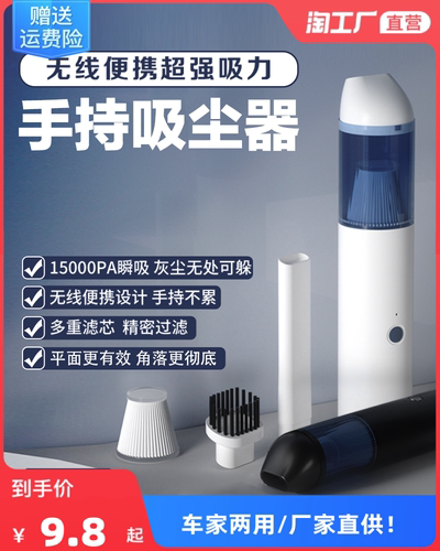 车载吸尘器强吸力手持式家用小型迷你车用车内无线便携床上用